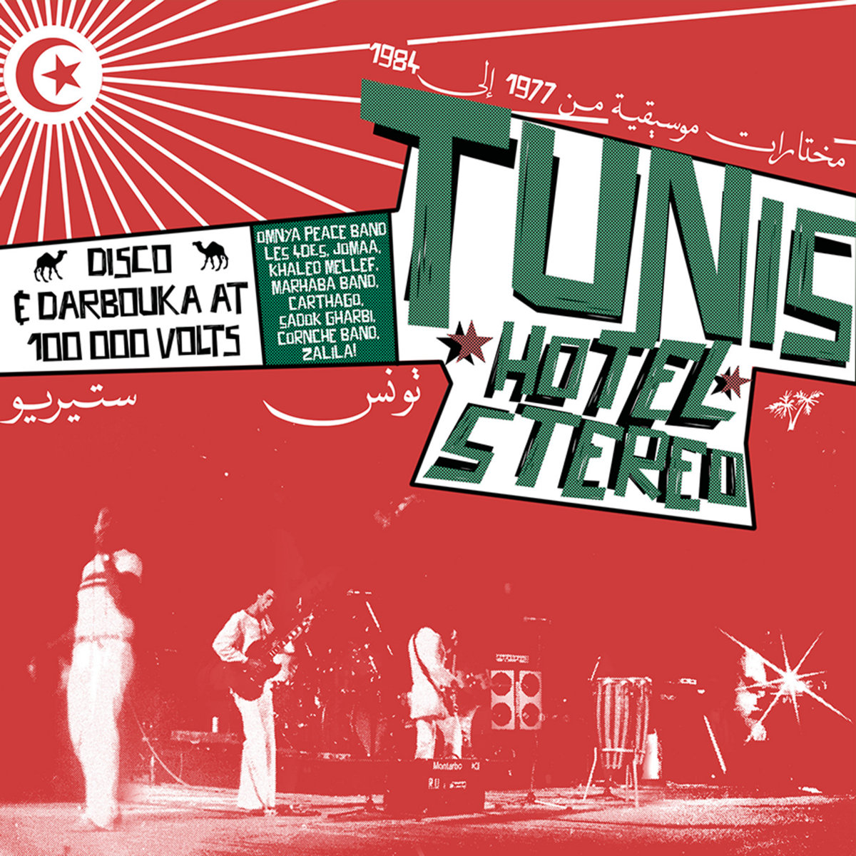 SR003 Tunis Hotel Stereo مختارات موسيقية تونسية 1977 - 1984